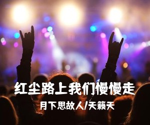 陈勇《越南—中国简谱》
