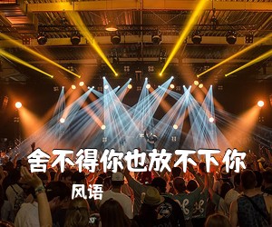 苏玮《黄河水车简谱》