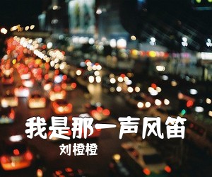 张杰/张碧晨《只要平凡简谱》