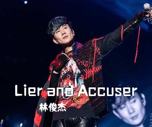 林俊杰《Lier and Accuser吉他谱》