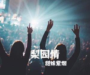 霓歌《古琴情韵简谱》