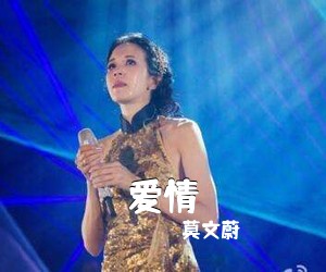 莫文蔚《爱情尤克里里谱》(C调)