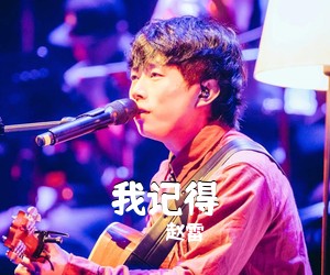 小蓓蕾组合《找朋友简谱》