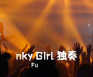 Fu《nky Girl 独奏吉他谱》