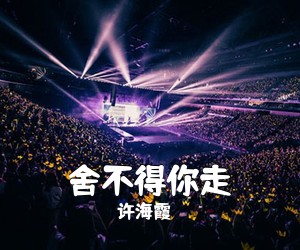 咏峰《樱桃好吃树难栽简谱》