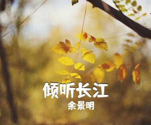 蒋婴《爱别西湖简谱》