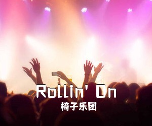 椅子乐团《Rollin' On吉他谱》