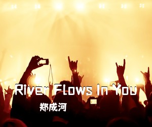 郑成河《River Flows In You吉他谱》