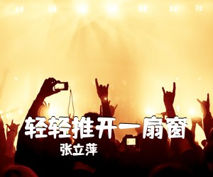 刘玮《为爱干杯简谱》
