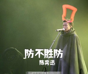 陈奕迅《防不胜防吉他谱》