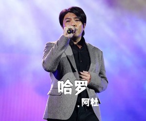 阿杜《哈罗吉他谱》(A调)