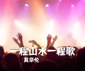 王庆爽《写给中国的情歌简谱》
