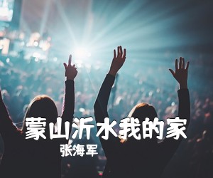 陶慧敏《采茶舞曲简谱》