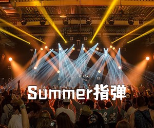 《Summer指弹吉他谱》(F调)