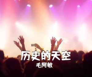 刘紫玲《追梦人简谱》