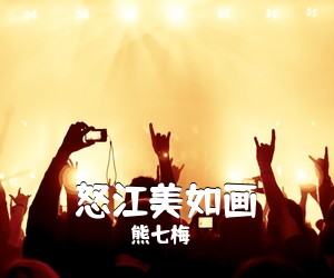 崔来宾《北京的胡同简谱》