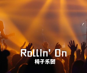 椅子乐团《Rollin' On吉他谱》