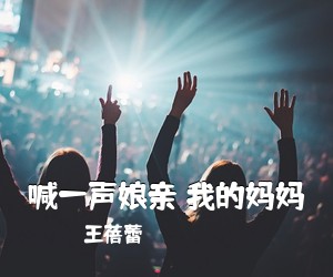 袁冰《心中的灯简谱》