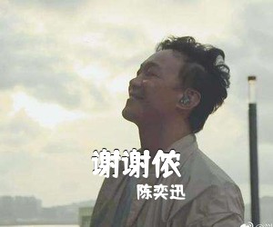 陈奕迅《谢谢侬吉他谱》(G调)