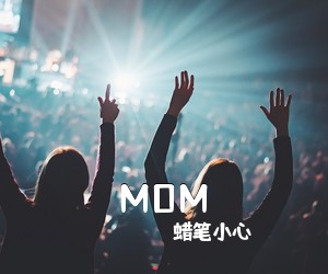 蜡笔小心《MOM吉他谱》(G调)