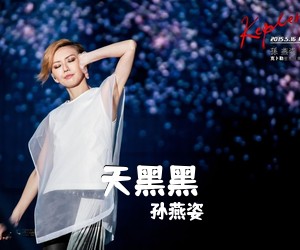 孙燕姿《天黑黑吉他谱》(G调)