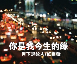 王乃恩《清风遥简谱》