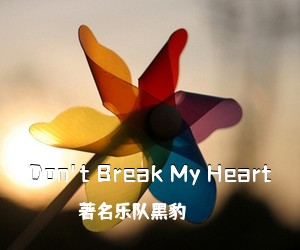 著名乐队黑豹《Don't Break My Heart吉他谱》(G调)