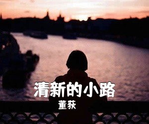 红雨《川渝一家简谱》