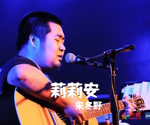 宋冬野《莉莉安尤克里里谱》(C调)