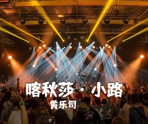 斯兰《望一望简谱》