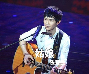 陈楚生《姑娘吉他谱》(C调)