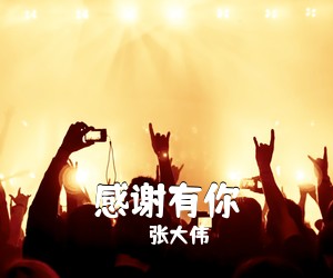 廖昌永/吕薇《送你一个长安简谱》