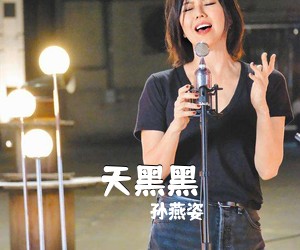 孙燕姿《天黑黑吉他谱》(G调)