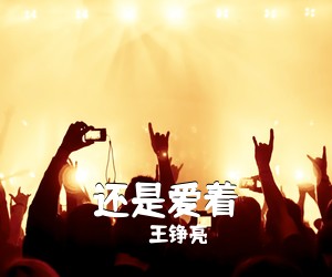 呼斯楞《风中的额吉简谱》