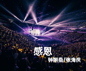 付春霞《汉宫·昭君出塞简谱》