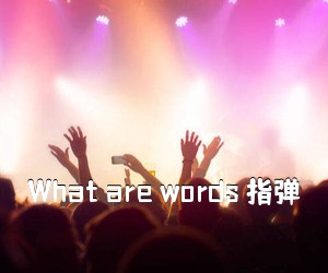 《What are words 指弹吉他谱》