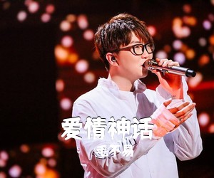 毛不易《爱情神话吉他谱》(C调)