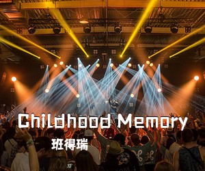 班得瑞《Childhood Memory吉他谱》