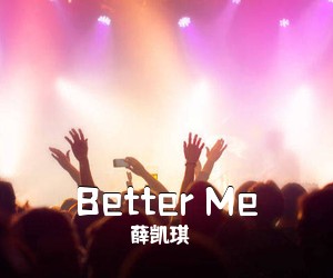 薛凯琪《Better Me吉他谱》(G调)