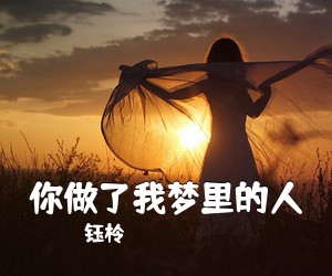 田娥《人生只能往前走简谱》