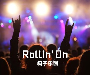 椅子乐团《Rollin'On吉他谱》