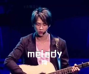 陶喆《melody吉他谱》(G调)
