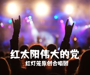 蒙古甜女《根在祖国简谱》