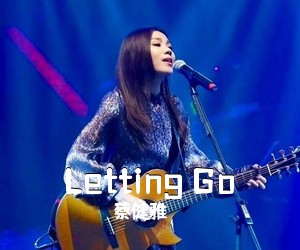 蔡健雅《Letting Go吉他谱》(E调)