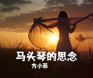 松本文纪《風景はせはしく明滅し简谱》