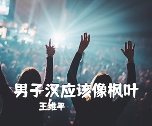 泽旺多吉《呀啦嗦简谱》