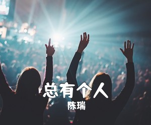 海来阿木《天涯一方简谱》