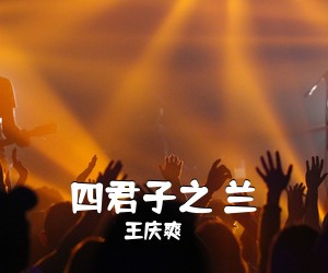 易文卉《故乡的月亮简谱》