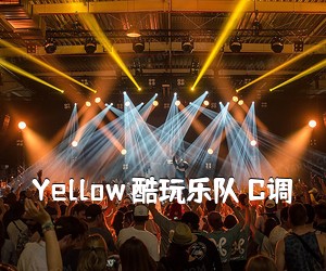 《Yellow 酷玩乐队 C调吉他谱》(C调)