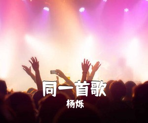 关牧村《吐鲁番的葡萄熟了简谱》